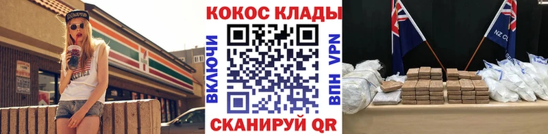 КОКАИН VHQ  Усть-Лабинск 
