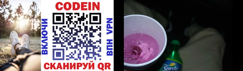 KRAKEN зеркало  купить закладку  Усть-Лабинск  Codein Purple Drank 