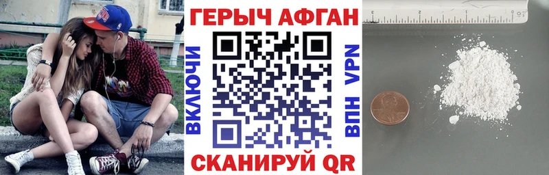 как найти наркотики  Усть-Лабинск  ГЕРОИН хмурый 
